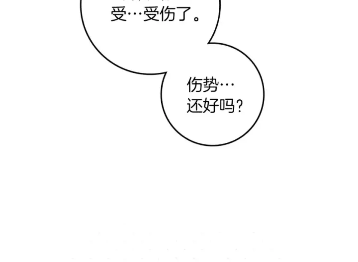 《橡树之下》第128话 试一试图215