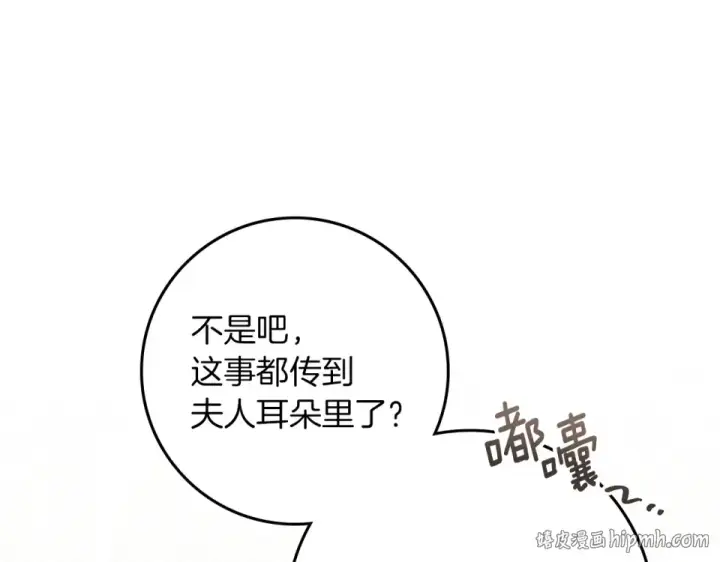 《橡树之下》第128话 试一试图216