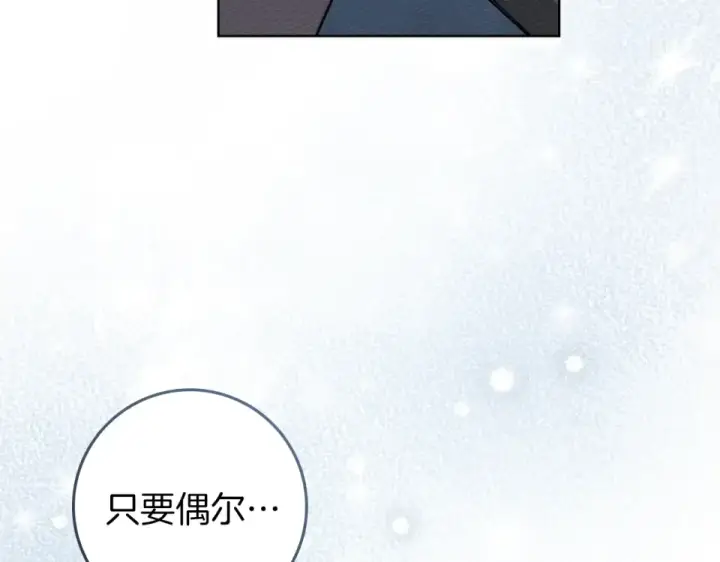 《橡树之下》第128话 试一试图22