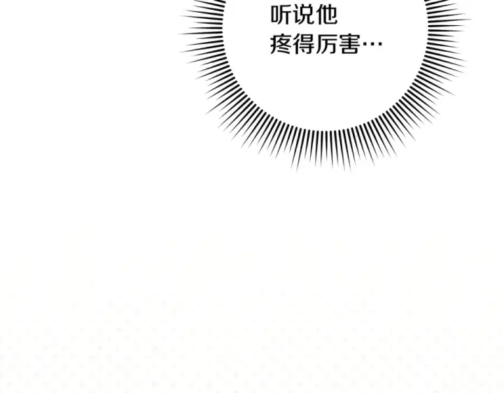 《橡树之下》第128话 试一试图220