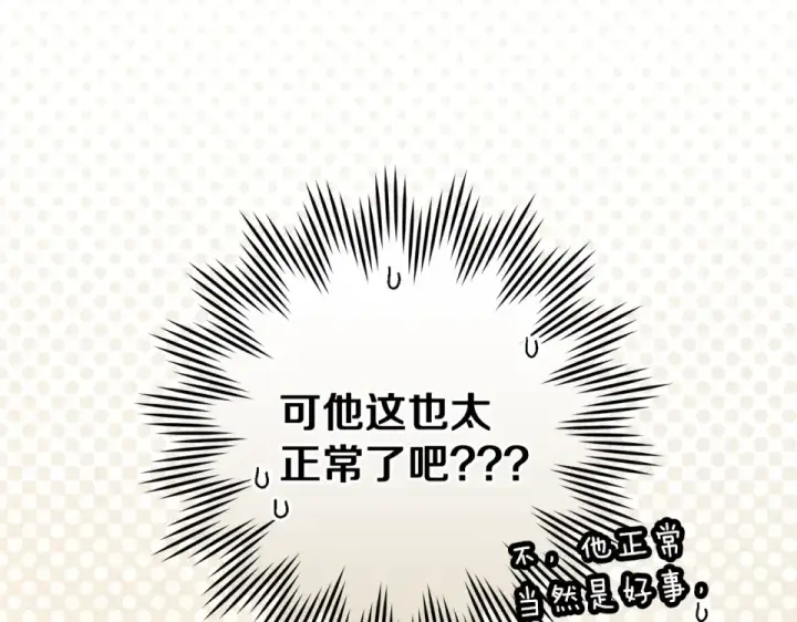 《橡树之下》第128话 试一试图221