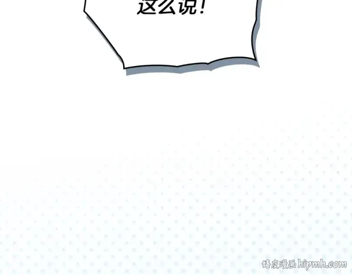 《橡树之下》第128话 试一试图32