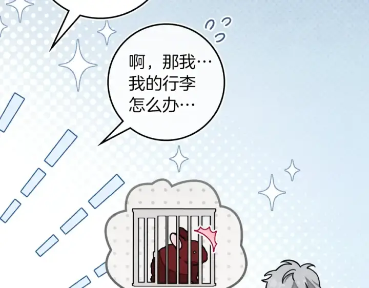 《橡树之下》第128话 试一试图34