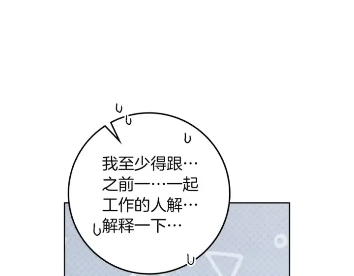 《橡树之下》第128话 试一试图37