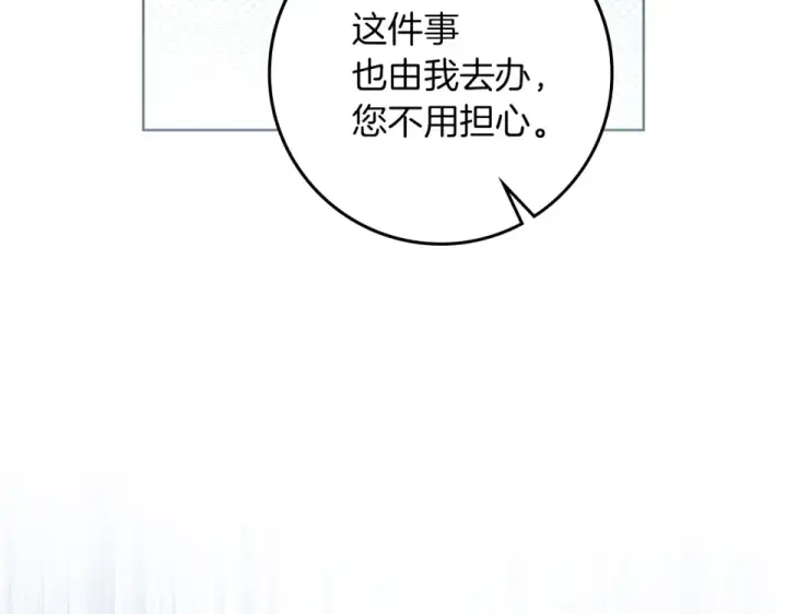 《橡树之下》第128话 试一试图39