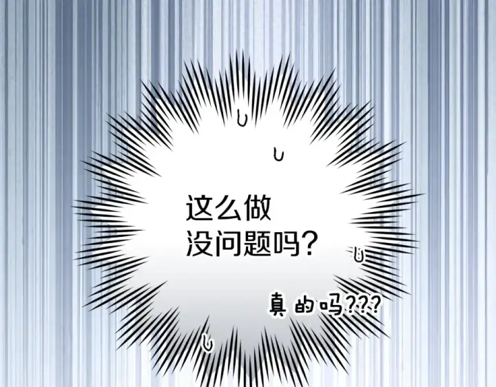 《橡树之下》第128话 试一试图42
