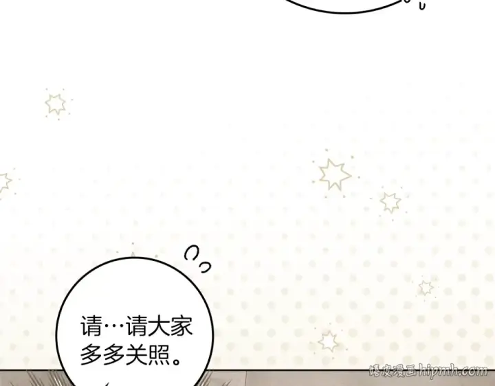《橡树之下》第128话 试一试图48