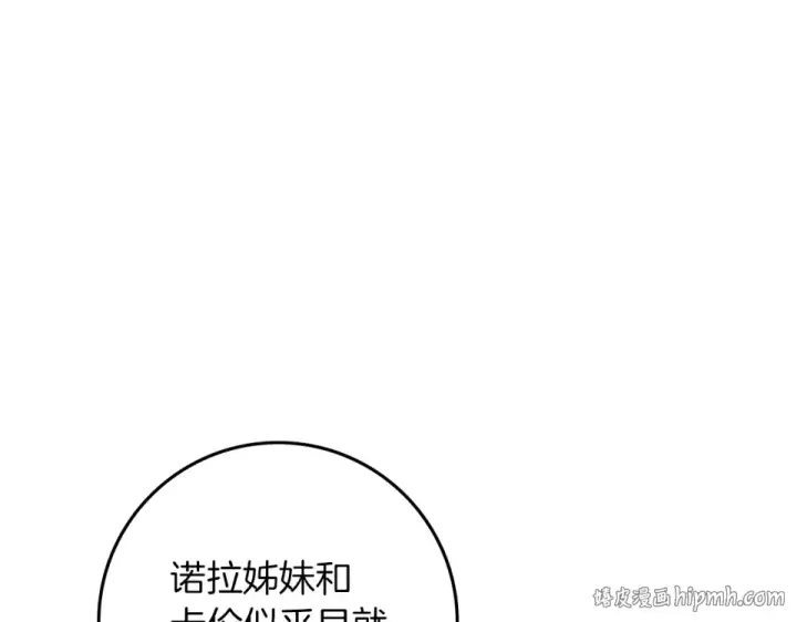 《橡树之下》第128话 试一试图56