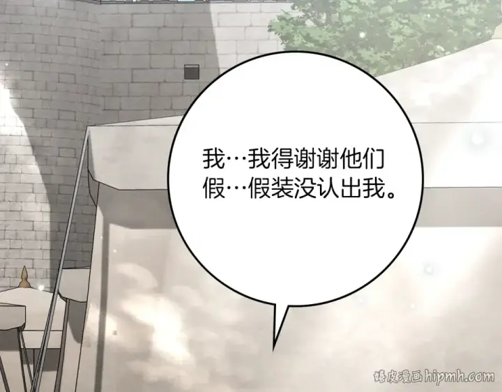 《橡树之下》第128话 试一试图64