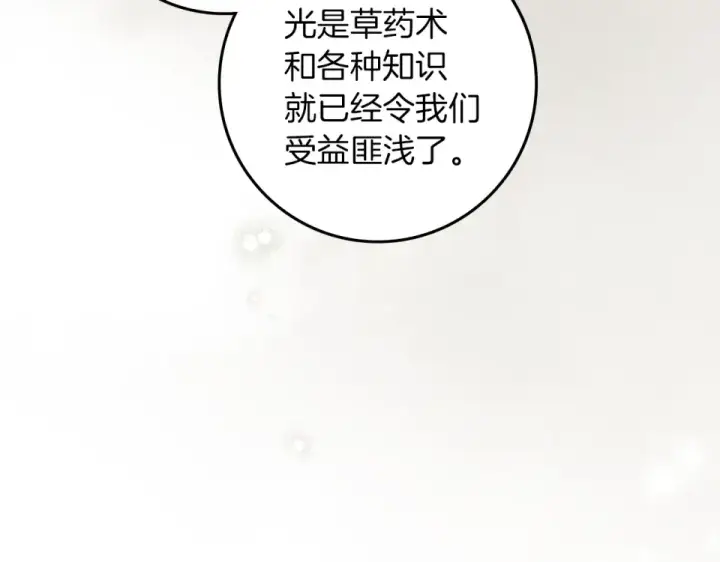 《橡树之下》第128话 试一试图66