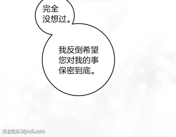 《橡树之下》第128话 试一试图72