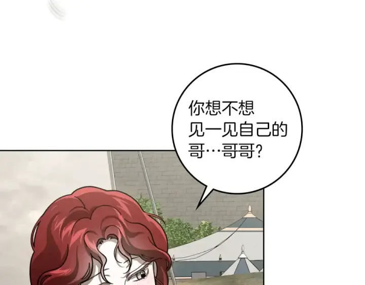 《橡树之下》第128话 试一试图81