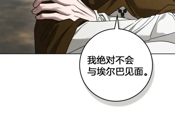 《橡树之下》第128话 试一试图86