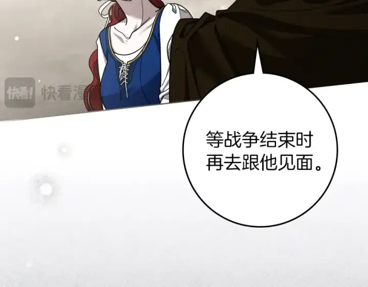 《橡树之下》第128话 试一试图98
