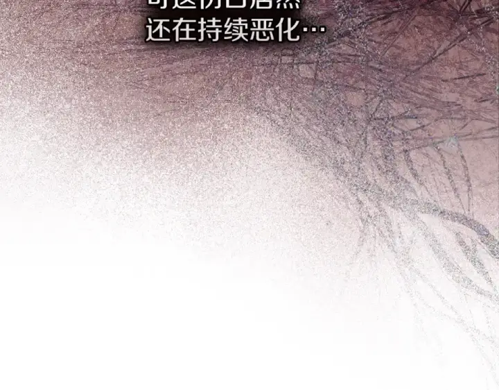 《橡树之下》第129话 别哭图10
