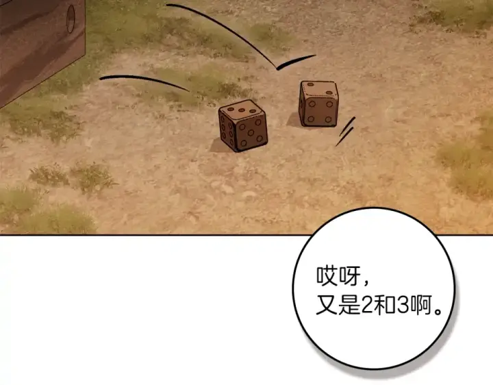 《橡树之下》第129话 别哭图101