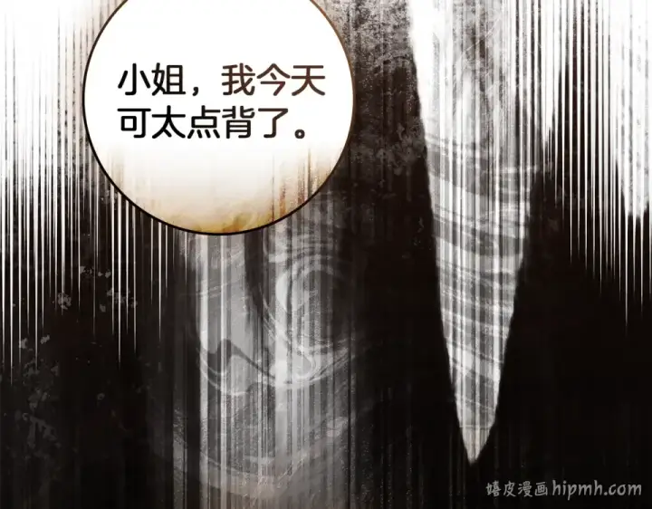 《橡树之下》第129话 别哭图104