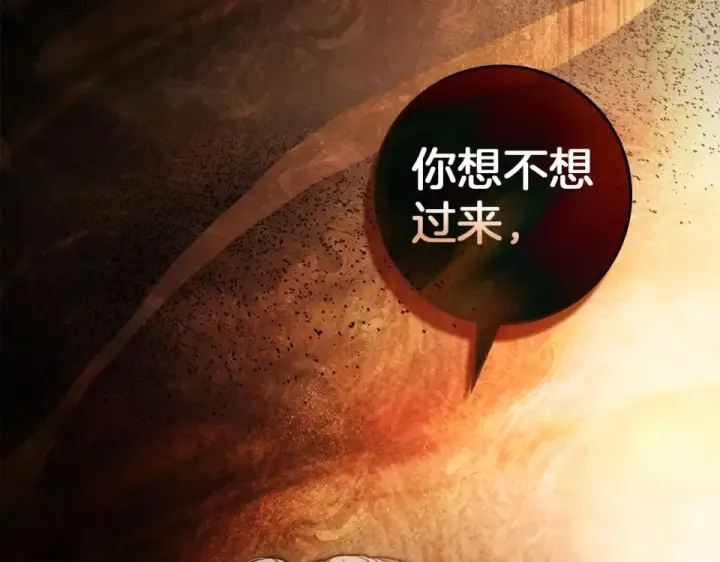 《橡树之下》第129话 别哭图106