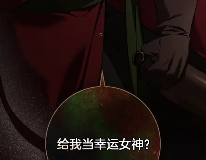 《橡树之下》第129话 别哭图109