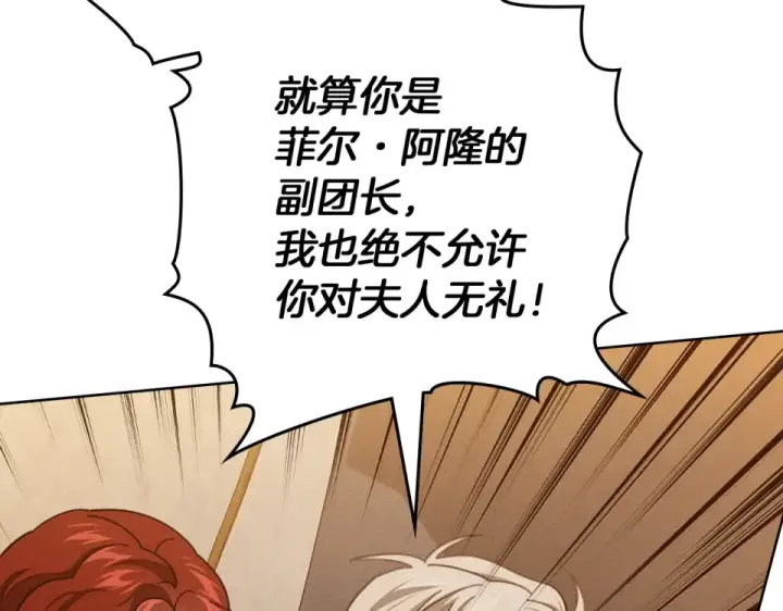 《橡树之下》第129话 别哭图119