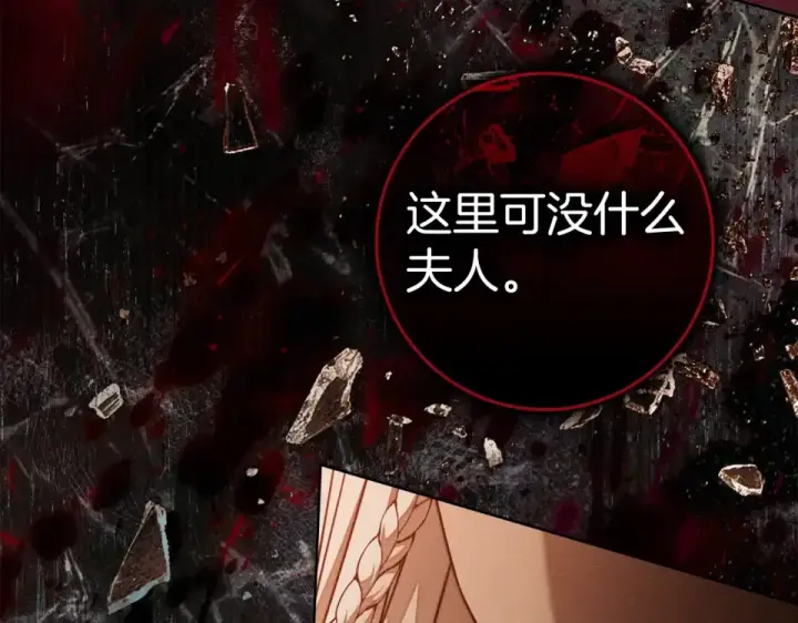 《橡树之下》第129话 别哭图129