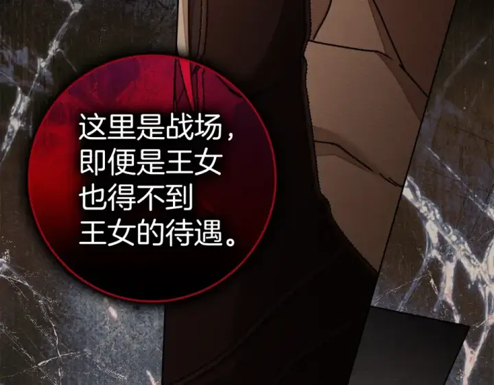 《橡树之下》第129话 别哭图131