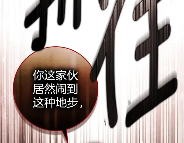 《橡树之下》第129话 别哭图134