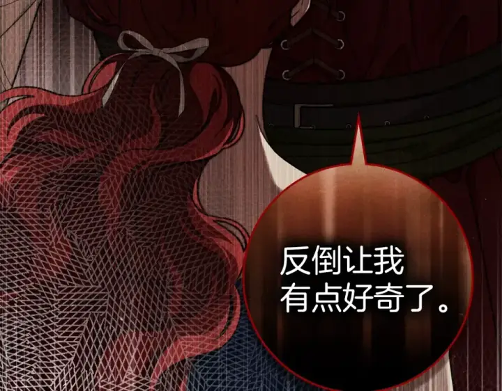 《橡树之下》第129话 别哭图137