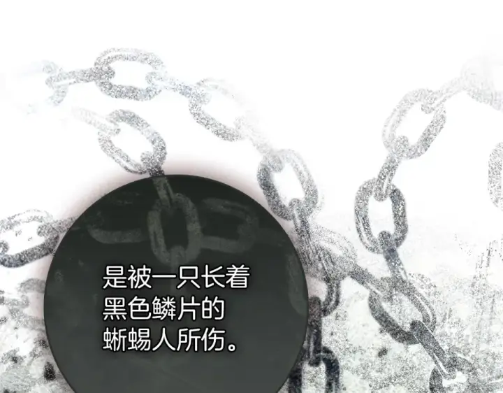 《橡树之下》第129话 别哭图14