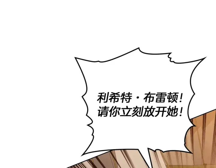 《橡树之下》第129话 别哭图140