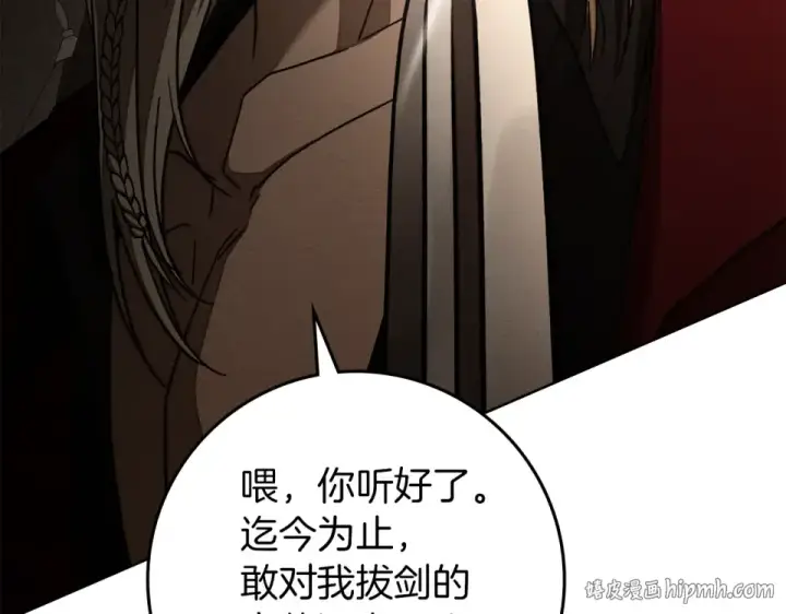 《橡树之下》第129话 别哭图144