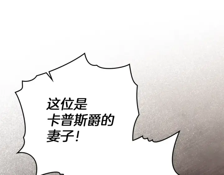 《橡树之下》第129话 别哭图146
