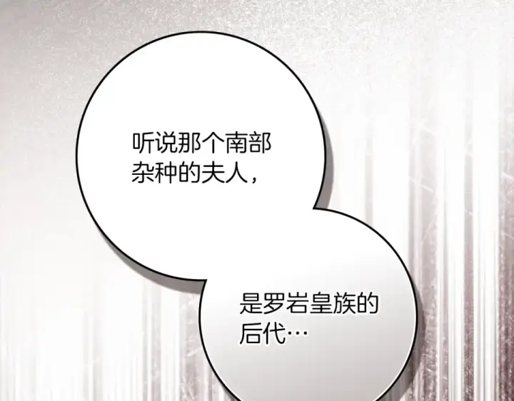 《橡树之下》第129话 别哭图150