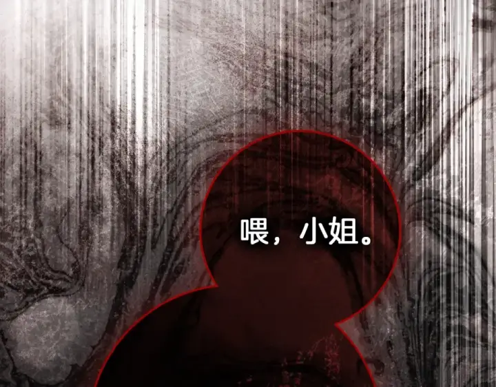 《橡树之下》第129话 别哭图153