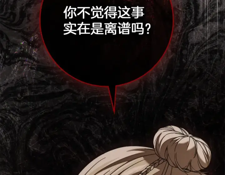 《橡树之下》第129话 别哭图154