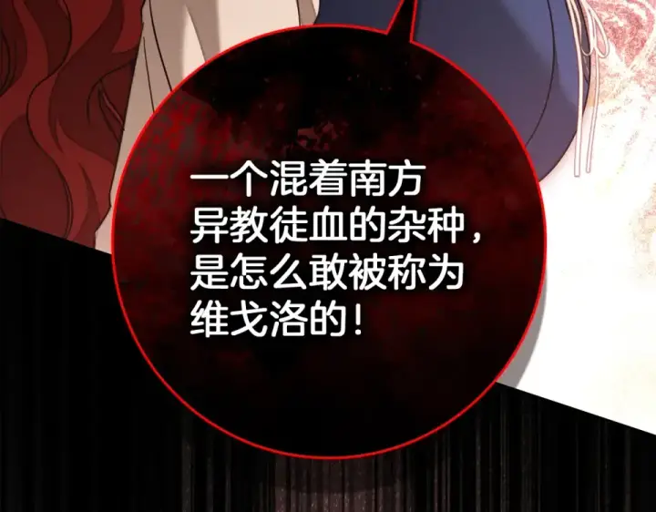 《橡树之下》第129话 别哭图158