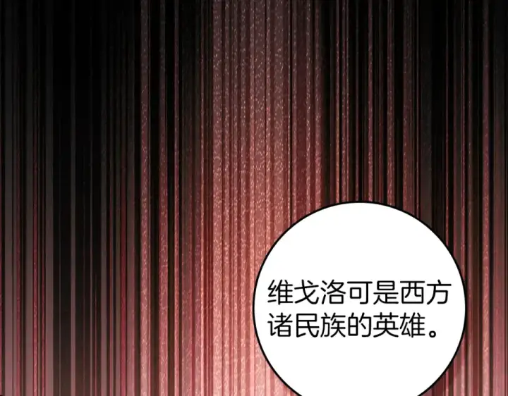 《橡树之下》第129话 别哭图159