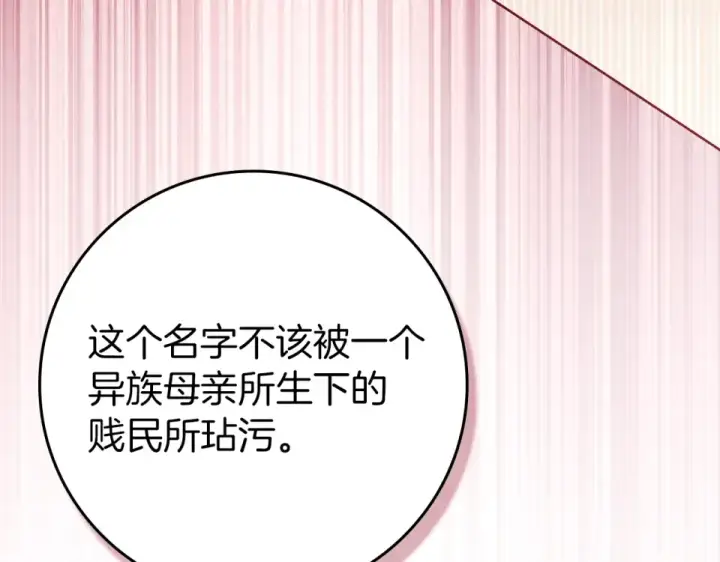 《橡树之下》第129话 别哭图161