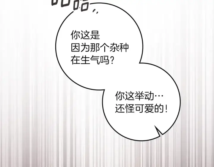 《橡树之下》第129话 别哭图166