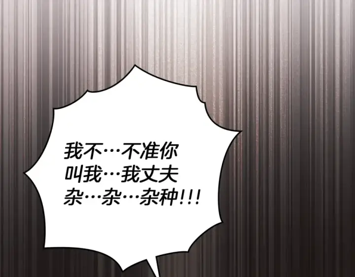 《橡树之下》第129话 别哭图167