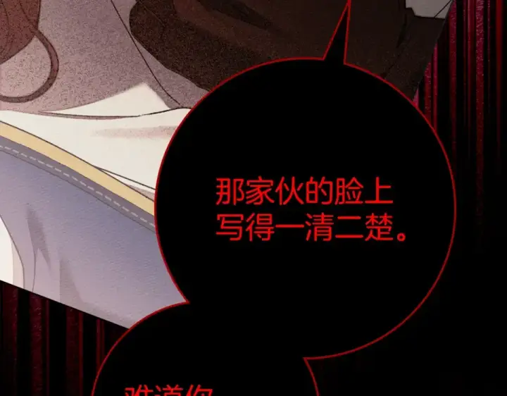 《橡树之下》第129话 别哭图175
