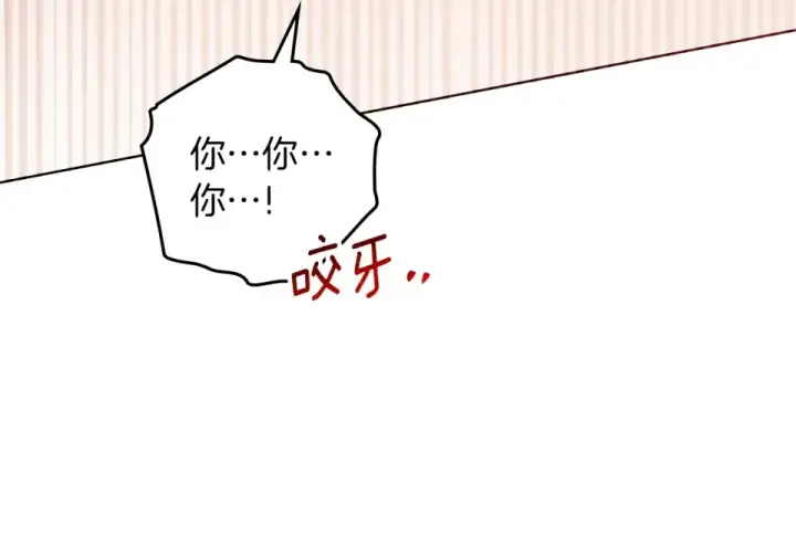 《橡树之下》第129话 别哭图178