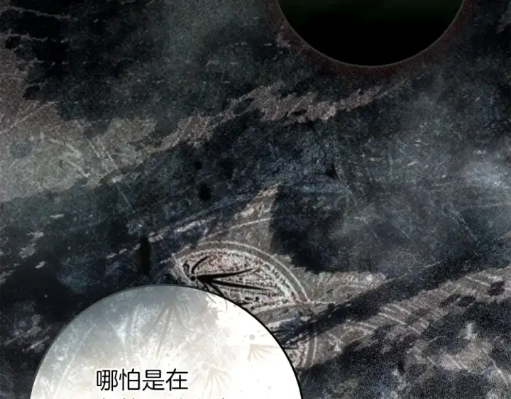 《橡树之下》第129话 别哭图18