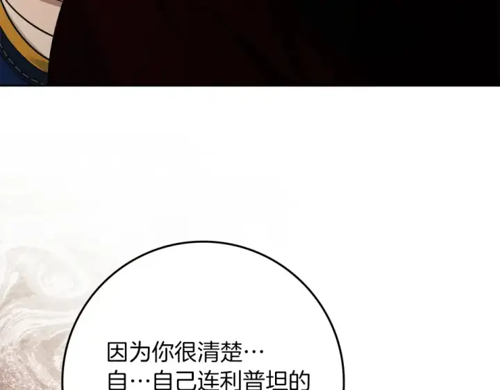 《橡树之下》第129话 别哭图182