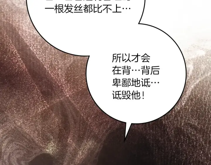 《橡树之下》第129话 别哭图183