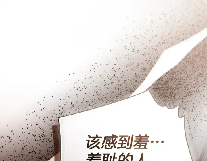 《橡树之下》第129话 别哭图187