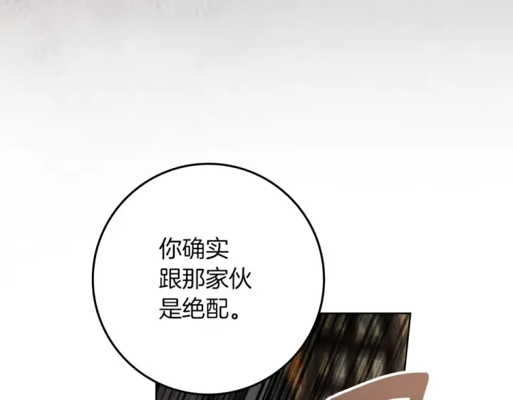 《橡树之下》第129话 别哭图199