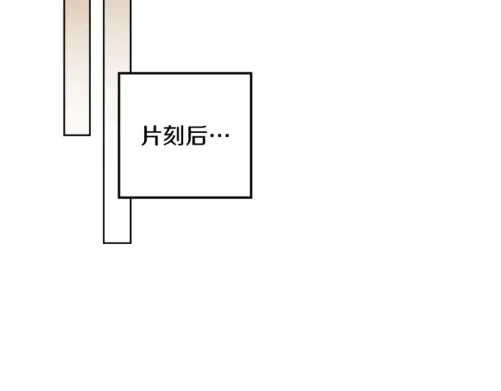《橡树之下》第129话 别哭图2