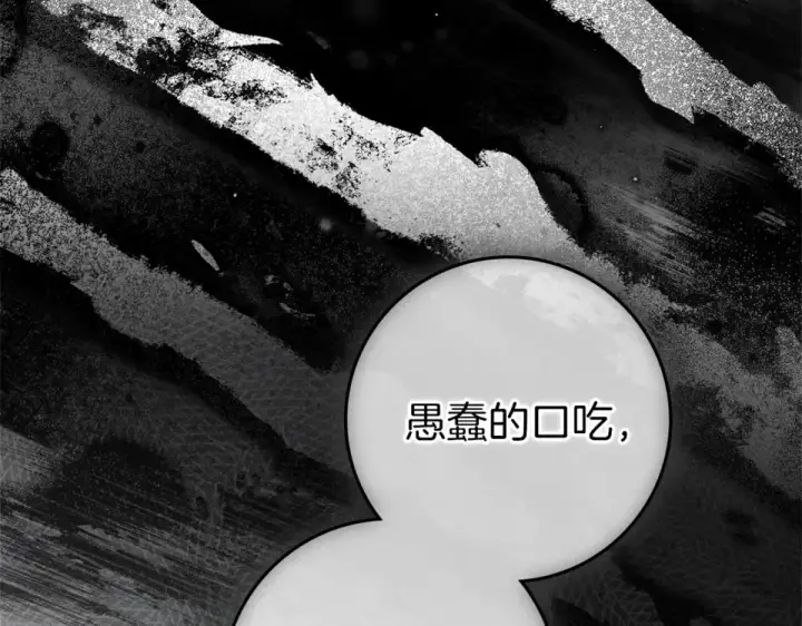 《橡树之下》第129话 别哭图202
