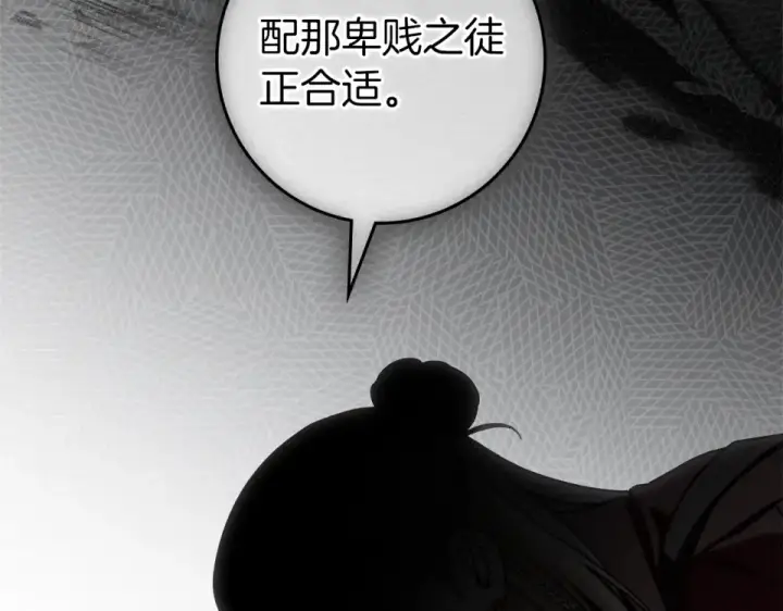 《橡树之下》第129话 别哭图203